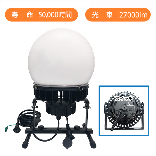 パワーボール LEDライト　PW-750X